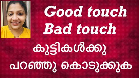 touch meaning in malayalam|Touch Meaning In Malayalam .